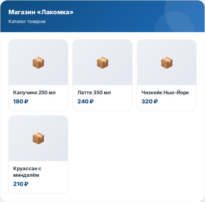 Магазин